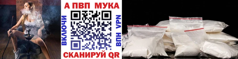 Альфа ПВП мука Переславль-Залесский