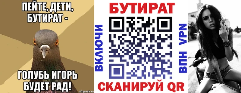 БУТИРАТ буратино  закладка  Переславль-Залесский 