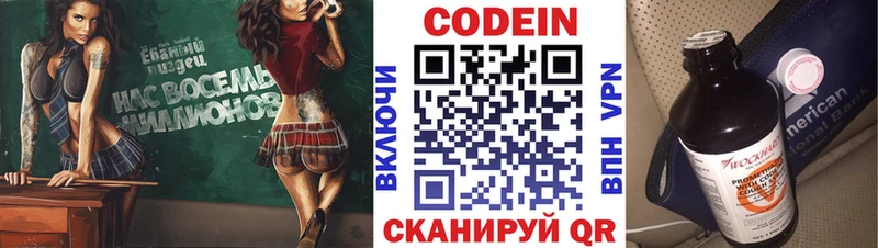 Кодеиновый сироп Lean Purple Drank  Переславль-Залесский 