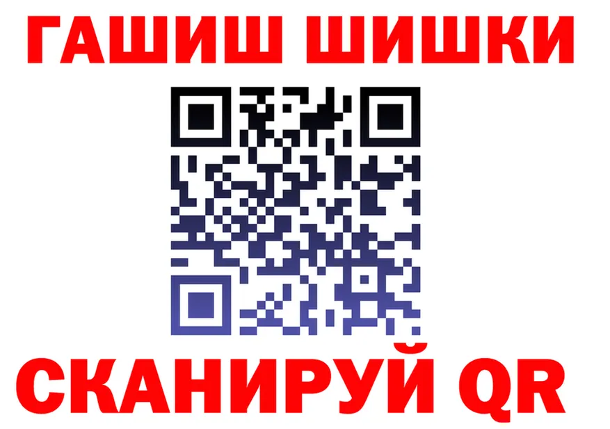 ГАШИШ Ice-O-Lator вход площадка omg Переславль-Залесский
